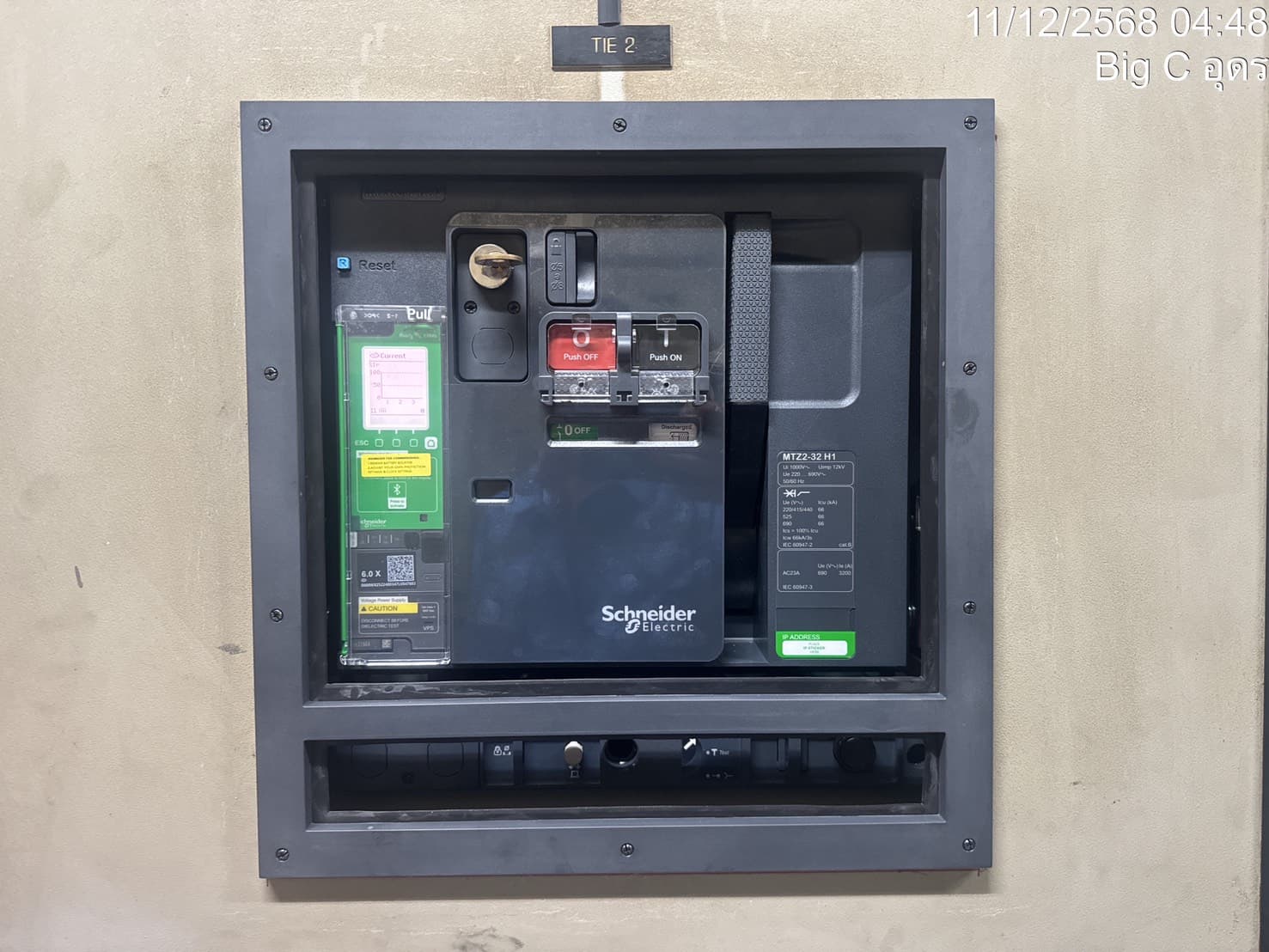 งานเปลี่ยน Circuit Breaker